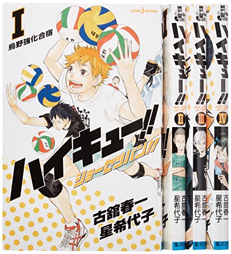 楽天市場 中古 ハイキュー 小説 1 4巻セット Jump オマツリライフ別館