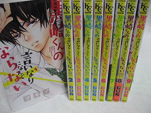 その他 新製品情報も満載 中古 黒崎くんの言いなりになんてならない コミックセット 講談社コミックス別冊フレンド マーケットプレイスセット