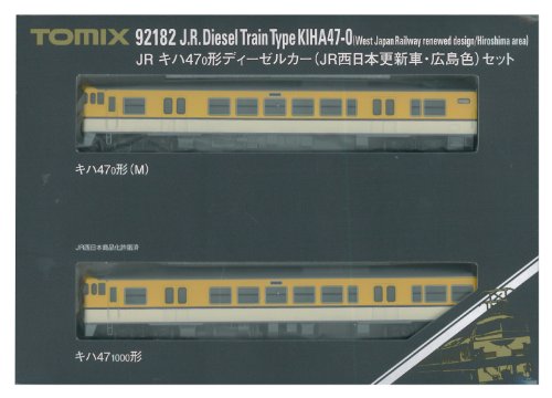 【中古】「未使用品」TOMIX Nゲージ キハ47 0形 JR西日本更新車 広島色 セット 92182 鉄道模型 ディーゼルカー｜オマツリライフ別館
