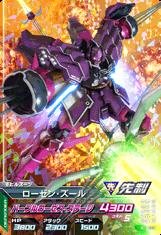 【中古】「非常に良い」ガンダムトライエイジ/BUILD MS 【ビルドMS】B1-022/ローゼン/ズールＭ