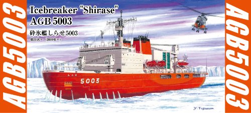 【中古】フォーサイト(Foresight) シールズモデルズ 1/700 南極観測船 砕氷艦 しらせ AGB5003 プラモデル SMP013