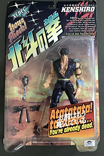 北斗の拳　バイオレンス・アクションフィギュア　ケンシロウ 初版後期ver 北斗の拳・バイオレンス・アクションフィギュア 世紀末救世主