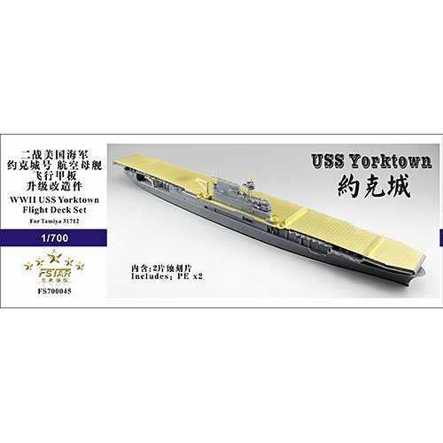 【中古】「未使用品」1/700 航空母艦 ヨークタウン用 エッチング飛行甲板 for タミヤ|オマツリライフ別館