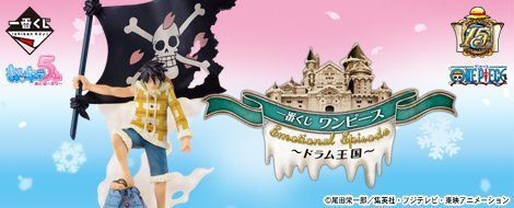 【中古】一番くじ ワンピース Emotional Episode ドラム王国 A賞 エモーショナルフィギュア ルフィ