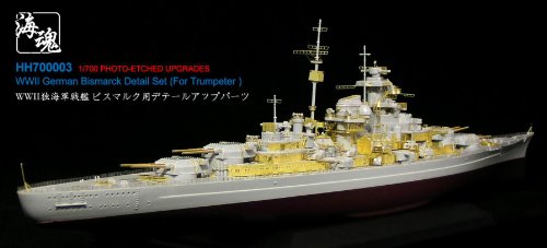 【中古】「未使用品」1/700 WWII ドイツ海軍 戦艦 ビスマルク用 ディティールアップパーツ トランペッターキット対応 海魂 OceanSpirit [HH700003]WWII German Bismarck Detail