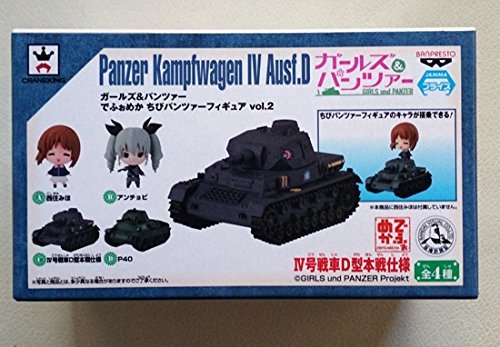 【中古】「非常に良い」ガールズ＆パンツァー でふぉめか ちびパンツァーフィギュアvol.２ ４号戦車D型本戦仕様 単品 バンプレスト プライズ