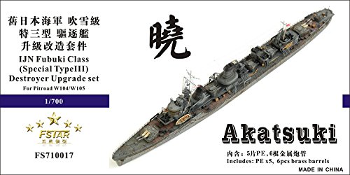 【中古】「未使用品」1/700 日本海軍駆逐艦 暁用アップグレードセット