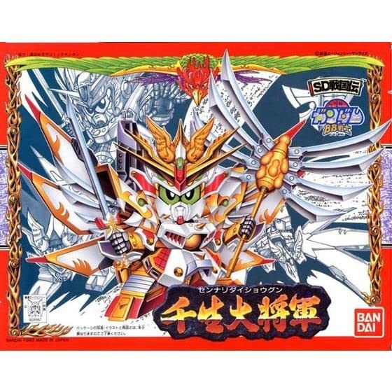 【中古】「非常に良い」SD戦国伝 BB戦士 千生大将軍(センナリダイショウグン) NO.100|オマツリライフ別館