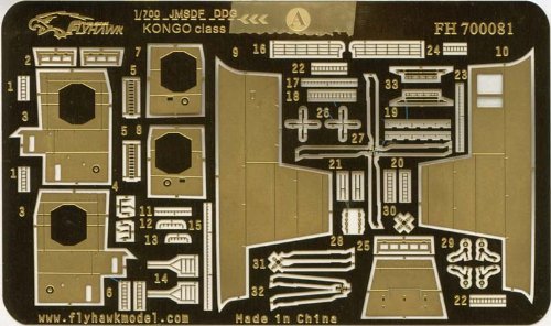 【中古】「非常に良い」1/700 海上自衛隊護衛艦こんごう級用エッチングセット|オマツリライフ別館
