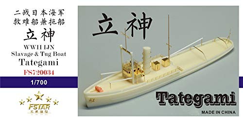 【中古】「未使用品」1/700 第二次世界大戦 日本海軍 曳船兼救難船 立神 フルキット レジンキット