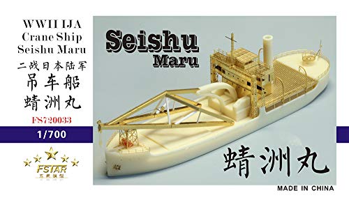【中古】「非常に良い」1/700 第二次世界大戦 日本陸軍 特種起重機船 蜻州丸 フルキット レジンキット