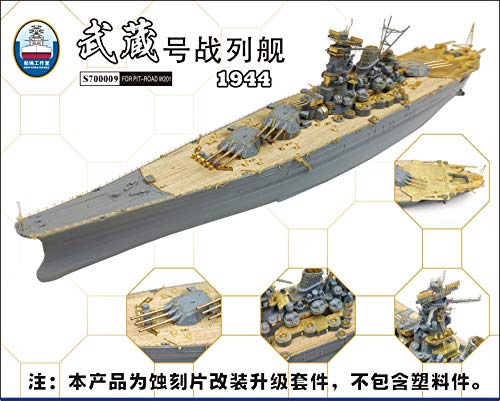 【中古】「ほぼ新品」1/700 日本海軍 戦艦武蔵 レイテ沖海戦時用スーパーディテール(ピットロード W201 用)