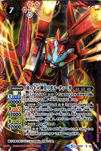 楽天市場】バトルスピリッツ 砲撃の神皇リボル・ティーガ・零式 Xレア