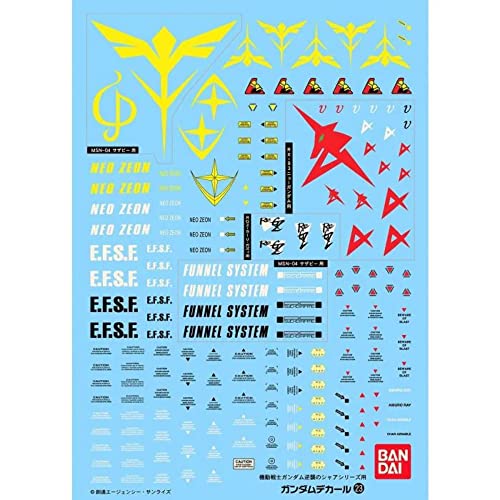 【中古】「非常に良い」ガンダムデカールNo.23 MG 1/100スケール 逆襲のシャアシリーズ用