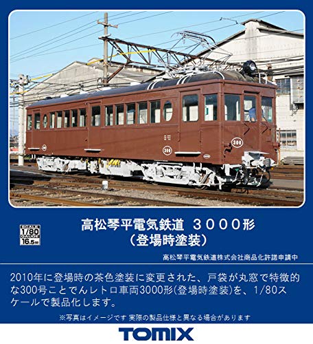 【中古】TOMIX HOゲージ 高松琴平電気鉄道 3000形 登場時塗装 HO-611 鉄道模型 電車