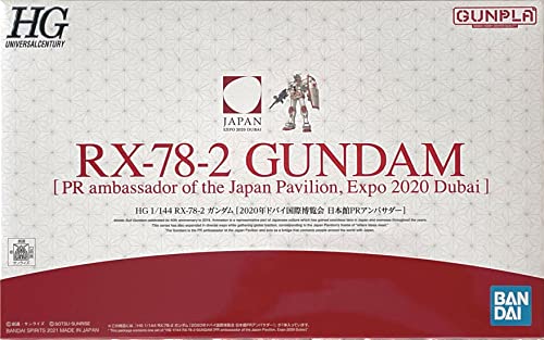 【中古】「未使用品」バンダイスピリッツ HG 1/144 RX-78-2 ガンダム[2020年ドバイ国際博覧会 日本館PRアンバサダー] プラモデル (ホビーオンラインショップ限定)