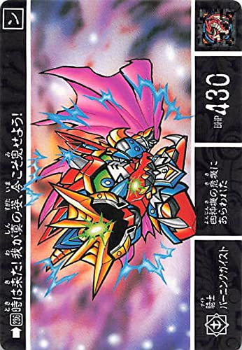 【新6枚含コンプ】ナイトガンダムカードダスクエストKCQ03アルガス騎士団50枚 Amazon | ナイトガンダム カードダスクエスト 第3弾 アルガス騎士団