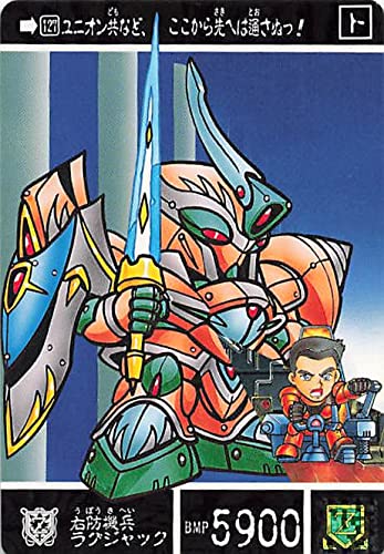 【中古】「非常に良い」SDガンダム カードダス ユニオン共など、ここから先へは通さぬっ！ 右防機兵ラグジャック No.127