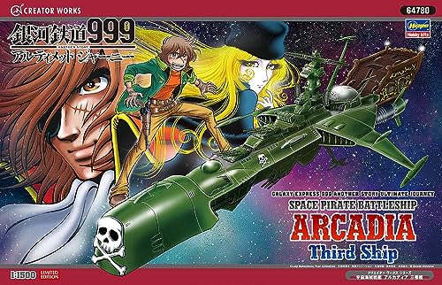 【中古】ハセガワ クリエイターワークスシリーズ 銀河鉄道999 ANOTHER STORY アルティメットジャーニー 宇宙海賊戦艦 アルカディア 三番艦 1/1500スケール プラモデル 64780画像