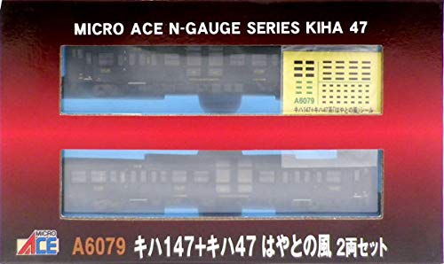 【中古】「非常に良い」マイクロエース Nゲージ キハ147＋47 はやとの風 2両セット A6079 鉄道模型 ディーゼルカー