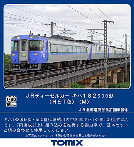 【中古】「ほぼ新品」TOMIX HOゲージ JR キハ182 500形 HET色 M HO-417 鉄道模型 ディーゼルカー