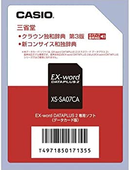 【中古】EX-word DATEPLUS専用ソフト XS-SA07CA クラウン独和/新コンサイス和独辞典(データカード版音声データ収録)