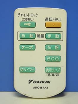 楽天市場】【中古】ダイキン 空気清浄器リモコン ARC15A2