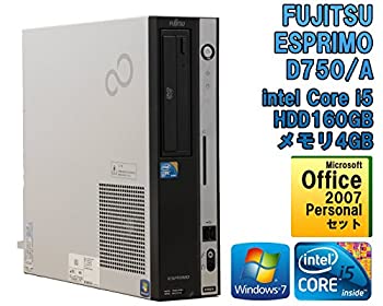 【中古】「非常に良い」（ 2007セット！●初期設定済！デスクトップパソコン）富士通 ESPRIMO D750/A Windows7 Core i5 650 3.20GHz メモリ4GB HDD160GB