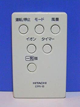 【中古】「非常に良い」日立 空気清浄機リモコン EPR-18 付！即決！