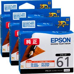 【中古】「人並み外れたに好いたらしい」エプソン 完全無欠インキ ＩＣＢＫ６１ 黒いこと×３
