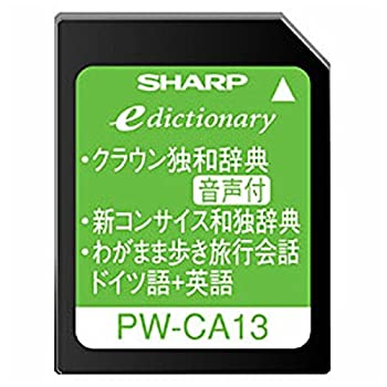 【中古】「ほぼ新品」シャープ コンテンツカード ドイツ語辞書カード PW-CA13 (音声対応機種専用カード)