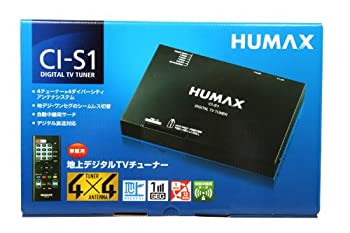【中古】「人並み外れたに似つかわしい」HUMAX [ ヒューマックス ] 地上デジタルTVラジオ受信機 4×4 [ 12セグ/ワンセグ自動小銃うつり変わり ] CI-S1