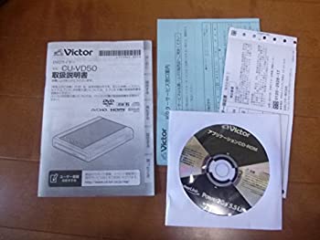 【中古】「非常に良い」JVCケンウッド ビクター エブリオ専用再生機能付きDVDライター CU-VD50 10,951円