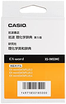 【中古】「非常に良い」カシオ計算機 電子辞書追加コンテンツデータカード、岩波理化学辞典第五版/理化学英和辞典 XS-IW03MC