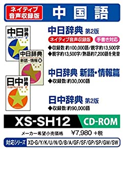 楽天市場】【中古】カシオ 電子辞書 追加コンテンツ microSDカード版