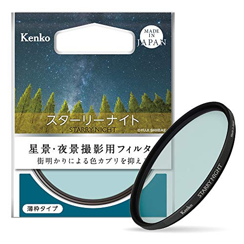 【中古】「人並み外れたに似つかわしい」Kenko 水晶体ろ波器 スターリーナイト 82粍 星景・夜景映画化用 薄枠 日本製 000960