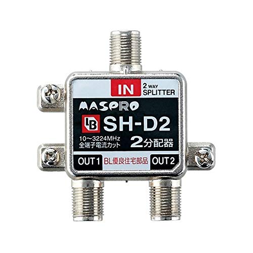 【中古】「未当てはめる品」マスプロ 2振りあてる器 BL型 屋内用 双方向 全端子直流電流取りすてる型 3224MHz相応う SH-D2