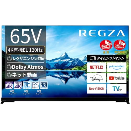 【中古】REGZA テレビ 65インチ 有機ELテレビ 65X9900L ハイエンド 全自動録画 外付けHDD 4Kチューナー内蔵 ハイレゾ対応