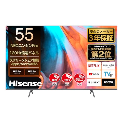 【中古】「非常に良い」ハイセンス 55V型 4K 倍速パネル 液晶 スマート ダブル録画 チューナー内蔵 ネット動画対応 Alexa対応 ゲームモード AirPlay2 テレビ 3年 55E7H