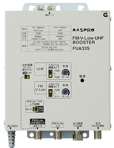 【中古】マスプロ電工 共同受信用 FM・V-Low・UHFブースター 33dB型 FUA33S (FUA33後継機)｜オマツリライフ別館