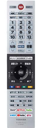 【中古】「未当て嵌める品」東芝 液晶テレビ受像機 遠隔操作 CT-90487 75044787