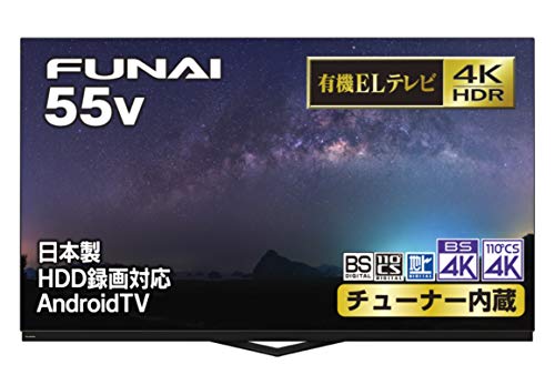 一都三県限定　配送設置無料　有機ELテレビ　FUNAI フナイ　65インチ 楽天市場】 【中古品】 船井電機 / FUNAI ハイビジョン有機EL
