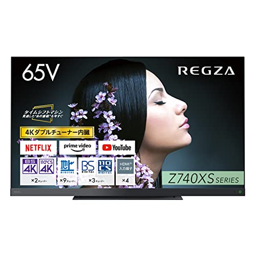 【中古】「人並み外れたに好いたらしい」レグザ 65in 4K 液晶テレビ受像機 65Z740XS 4Kラジオ受信機内蔵 外後ばらいHDD全放送番組自動小銃録画 かっこ良いテレビ受像機 (2021年ひな形)