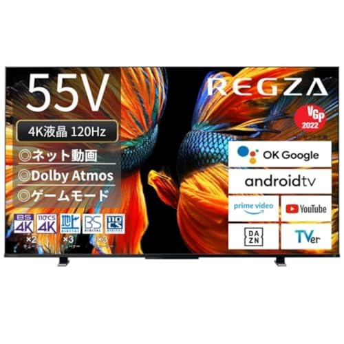 【中古】「非常に良い」REGZA 55インチ 4K液晶テレビ 55Z570K 倍速パネル搭載 4Kチューナー内蔵 外付けHDD2番組同時録画 スマートテレビ