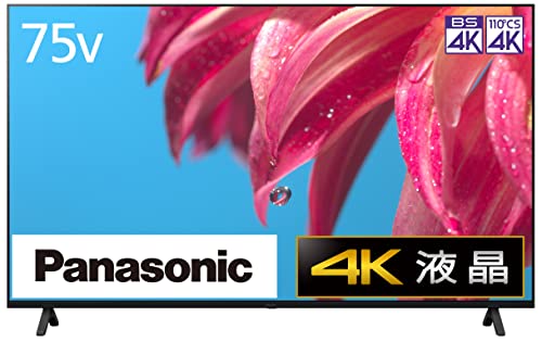 【中古】「人並み外れたに好いたらしい」パナソニック 75V型 4Kダブルラジオ受信機内蔵 液晶テレビ受像機 TH-75LX800 VIERA Dolby Atmos(R)相応う 2022年ひな形