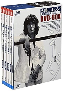 中古 非常に良い 太陽にほえろ DVD-BOX 最安値挑戦 買得 ジーパン刑事編II