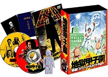 大流行中 中古 地獄甲子園 熱闘 スーパートルネードbox Dvd オマツリライフ別館 再再販 Erieshoresag Org