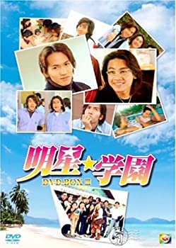 【中古】「ほぼ新品」明星★学園 BOX III [DVD]