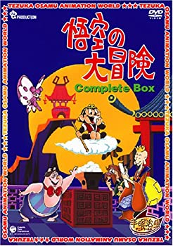 【中古】（非常に良い）悟空の大冒険 Complete BOX [DVD]画像