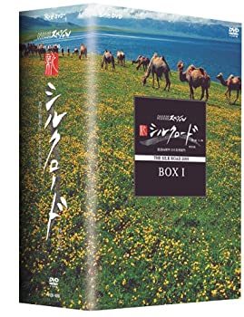 【中古】「非常に良い」NHKスペシャル 新シルクロード 特別版 DVD-BOX 2
